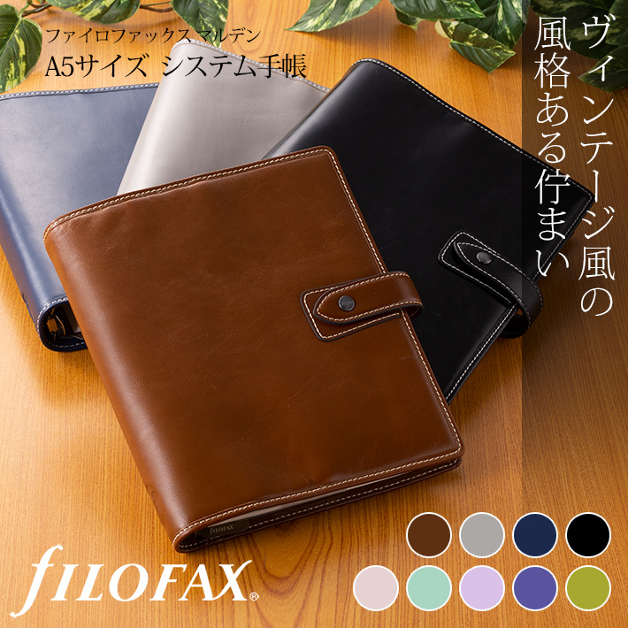 ファイロファックス システム手帳 マルデン A5サイズ 6穴 リング径 30mm 牛革 本革 Filofax Malden :679:Artenal  通販 