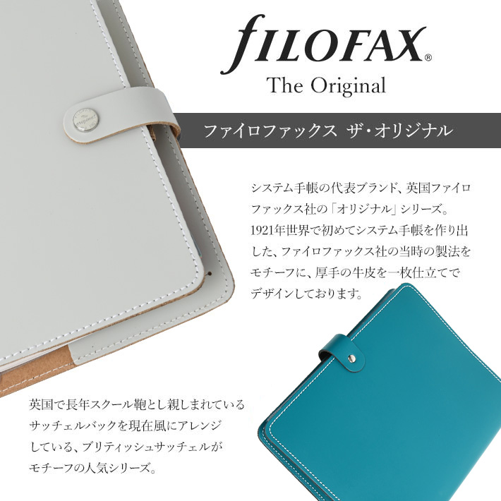 ファイロファックス システム手帳 A5サイズ ザ・オリジナル The Original 6穴 リング径25mm 牛革 本革 フリー年間スケジュール付き  英国製 デスクサイズ Filofax : 798 : Artenal - 通販 - Yahoo!ショッピング