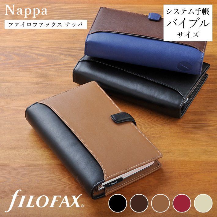 ファイロファックス システム手帳 ナッパ Nappa バイブルサイズ Filofax 6穴 リング径23mm 聖書サイズ 本革 牛革 メンズ  レディース フリー年間スケジュール付き : 888 : Artenal - 通販 - Yahoo!ショッピング