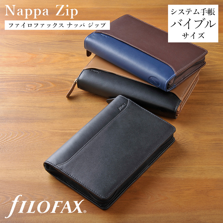 FILOFAX ファイロファックス システム手帳 バイブルサイズ