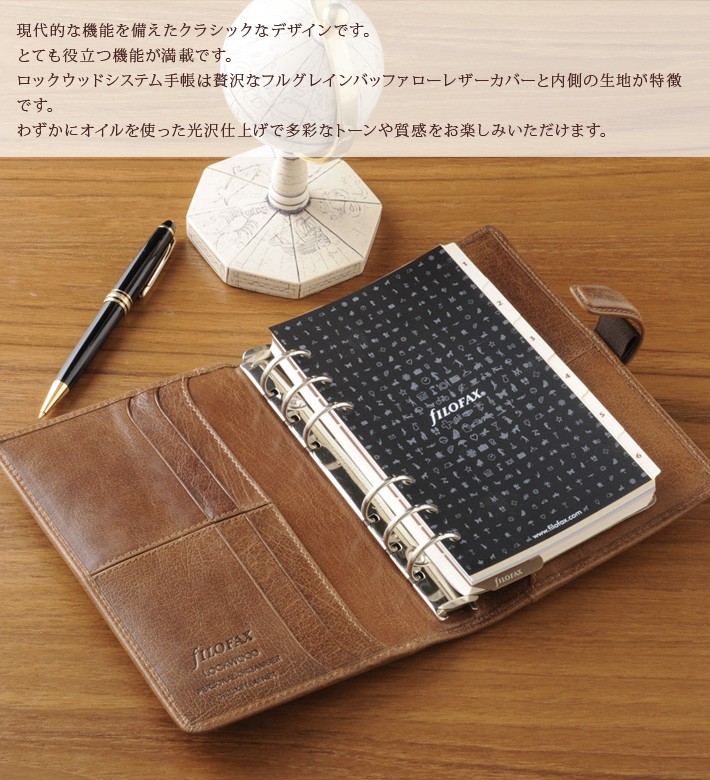 ファイロファックス システム手帳 バイブルサイズ ロックウッド Lockwood 6穴 リング径23mm 牛革 本革 Filofax 聖書サイズ  フリー年間スケジュール付き : 920 : Artenal - 通販 - Yahoo!ショッピング