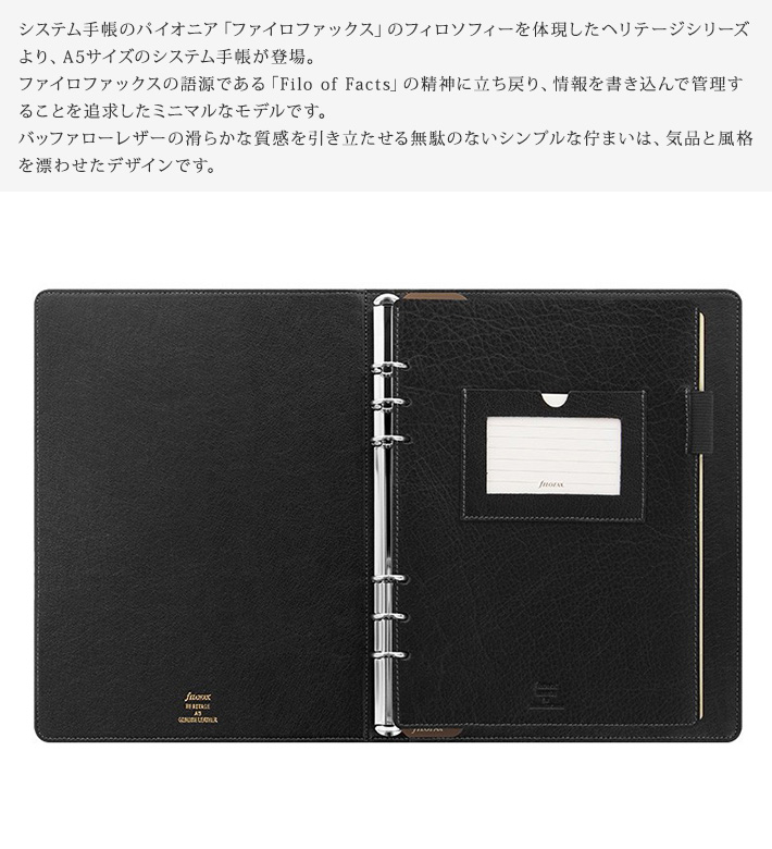 ファイロファックス システム手帳 ヘリテージ A5サイズ デスクサイズ Heritage filofax 6穴 リング径20mm 本革 牛革  2024年ダイアリー付き