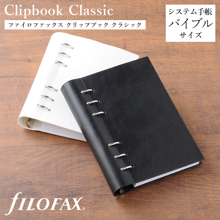 【FILOFAX】ファイロファックス システム手帳 6穴バイブルサイズ ff10_t1.jpg