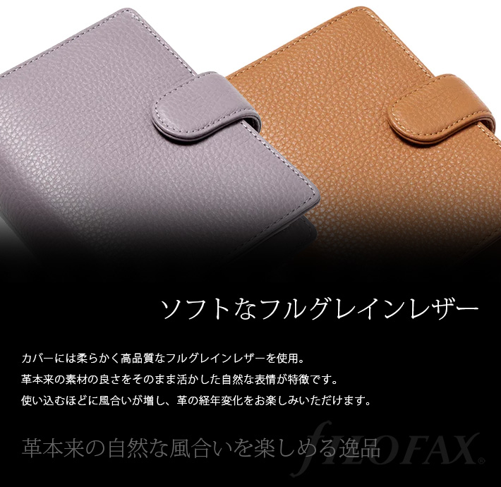 FILOFAX ファイロファックス システム手帳 ミニ6穴 ノーフォーク