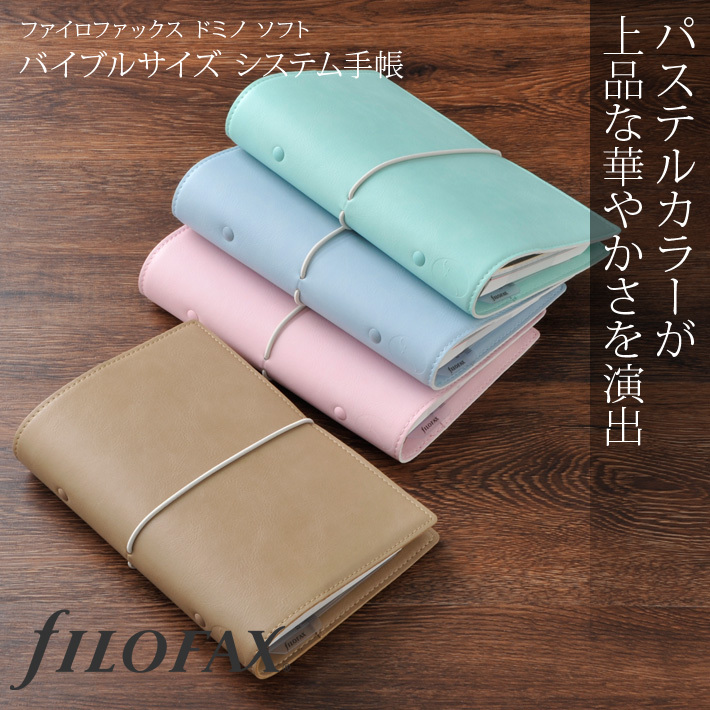 当日発送可能 Filofax チェスター システム手帳 バイブル ファイロ