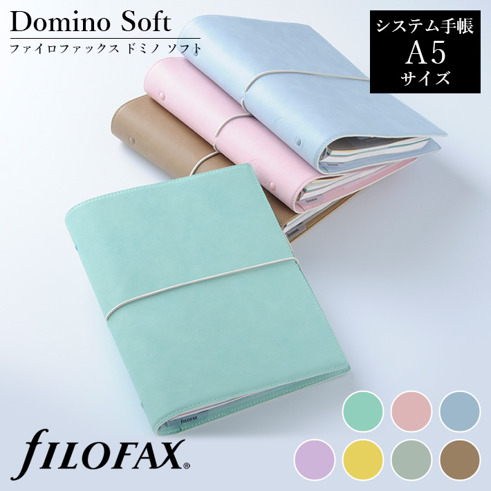 FILOFAX（ファイロファックス） システム手帳 A5サイズ ドミノ ソフト