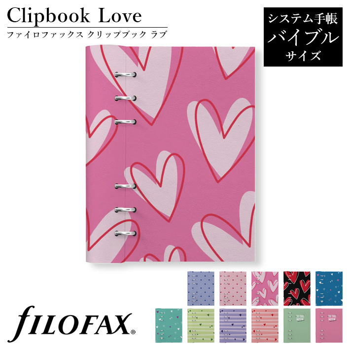 FILOFAX（ファイロファックス） システム手帳 クリップブック ラブ