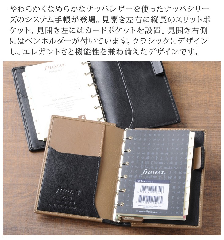 ファイロファックス システム手帳 ナッパ ポケット ミニ6穴サイズ スモール スリム リング径11mm 本革 牛革 ナッパレザー filofax  Nappa 2024年ダイアリー付き