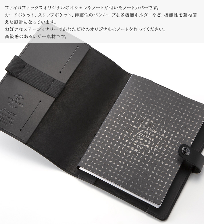 ファイロファックス ノートカバー Filofax ザ・オリジナル The Original フォリオ Folio A5サイズ ノート付き 本革 牛革  メンズ レディース 多機能フォルダー : ff46 : Artenal - 通販 - Yahoo!ショッピング