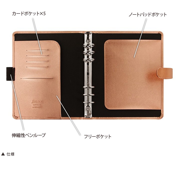 FILOFAX ファイロファックス システム手帳 サフィアーノ