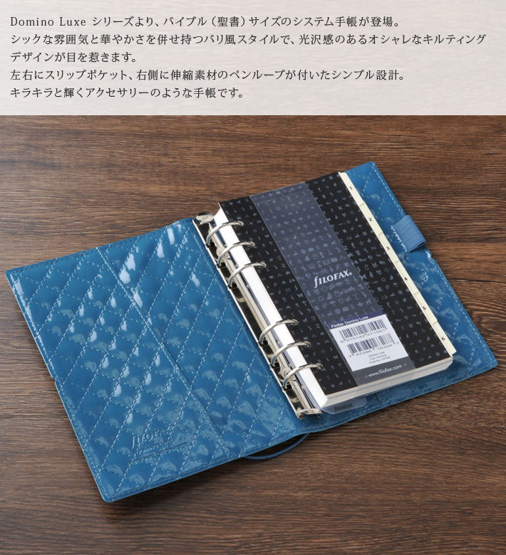 ファイロファックス システム手帳 ドミノ リュクス バイブルサイズ 聖書サイズ 6穴 リング径23mm 合皮 Filofax Domino Luxe  フリー年間スケジュール付き : ff53 : Artenal - 通販 - Yahoo!ショッピング