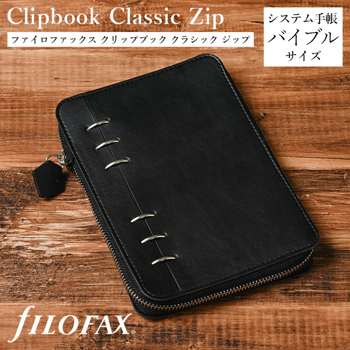 FILOFAX（ファイロファックス） システム手帳 バイブルサイズ クリップ