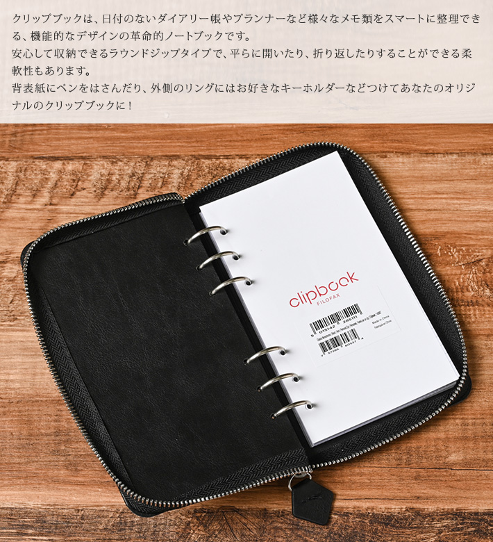 FILOFAX（ファイロファックス） システム手帳 バイブルサイズ クリップ