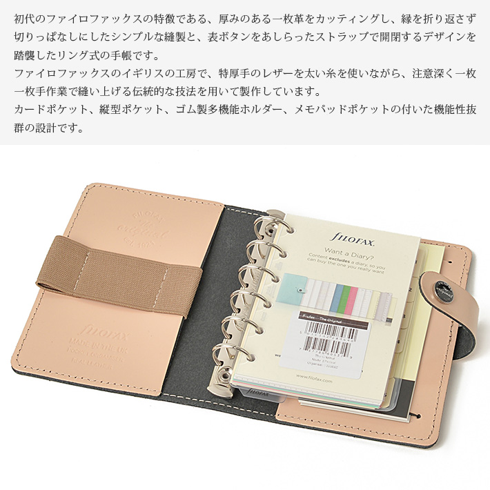 ファイロファックス システム手帳 オリジナル ミニ6穴 スモール ポケットサイズ リング径19mm filofax 英国製 牛革 本革  Original フリー年間スケジュール付き : ff74 : Artenal - 通販 - Yahoo!ショッピング