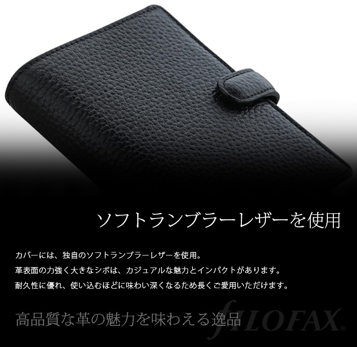 FILOFAX ファイロファックス システム手帳 ミニ5穴サイズ フィン FILOFAX ファイロファックス システム手帳 ミニ5穴サイズ フィン