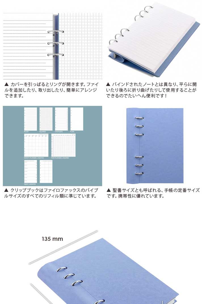 ファイロファックス システム手帳 クリップブック Clipbook パステル Pastels バイブルサイズ 6穴 リング径25mm 合皮 聖書サイズ  filofax :ff9:Artenal 通販 