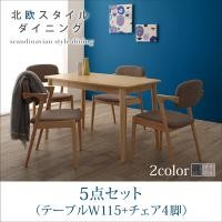 送料無料】 激安 ダイニングチェア 北欧スタイル チェア おしゃれ 通販