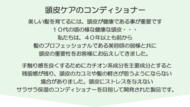 NAPコンディショナー頭皮へのストレスを考えた ツヤ髪でボリュームアップの美容室専売ボタニカルコンディショナー :11023:髪と頭皮のプロショップ  - 通販 - Yahoo!ショッピング