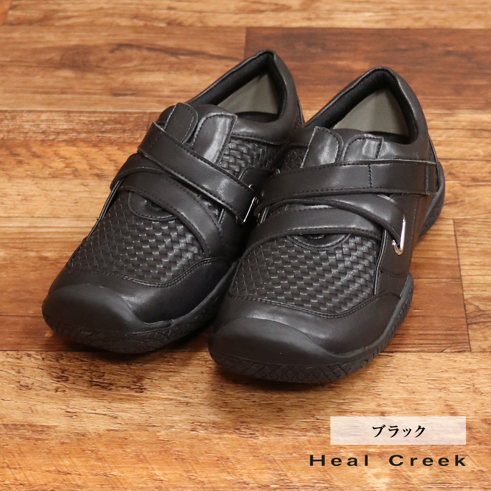 Heal Creek 定番 ゴルフシューズ 003-36232 編み込み デザイン