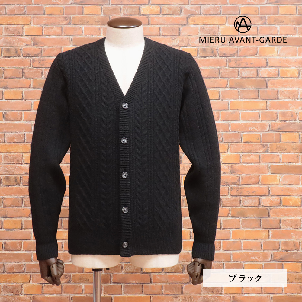 期間限定ポイント10倍】秋冬 MIERU ニットカーディガン 日本製 アラン
