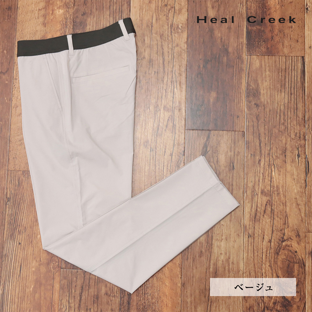 Heal Creek（ヒールクリーク） 【期間限定ポイント10倍】Heal Creek