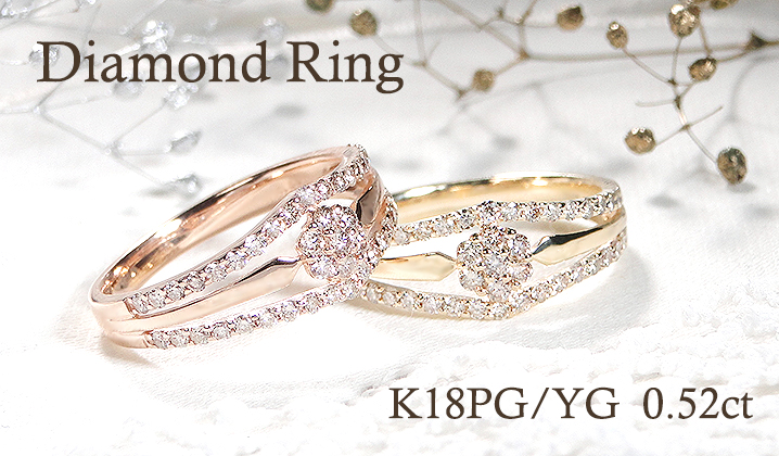 K18YG/PG 0.52ct ダイヤモンド リング