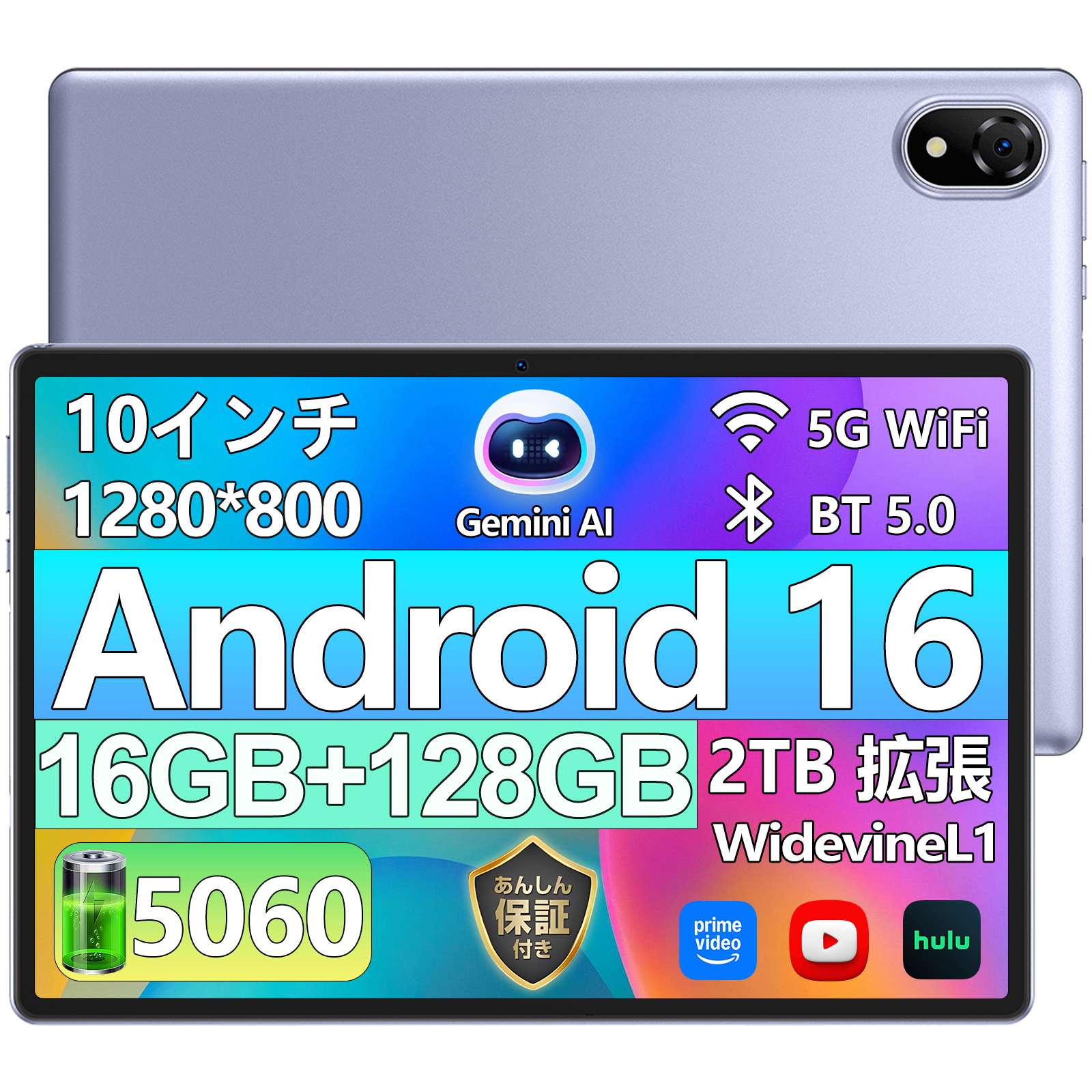 【50%OFFクーポン対象】U10 Android16 タブレット 10インチ Wi-Fiモデル Gemini AI搭載 16GB+128GB 1TB拡張 Widevine L1 レビュー投稿対象 Bluetooth5.0 Type-C |  | 03