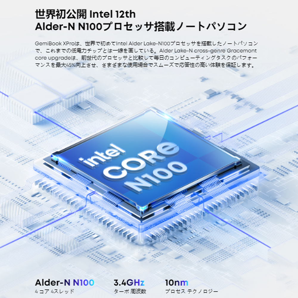 ノートパソコンWin11 【intel N100 / メモリ:LPDDR5 8GB / SSD:256GB