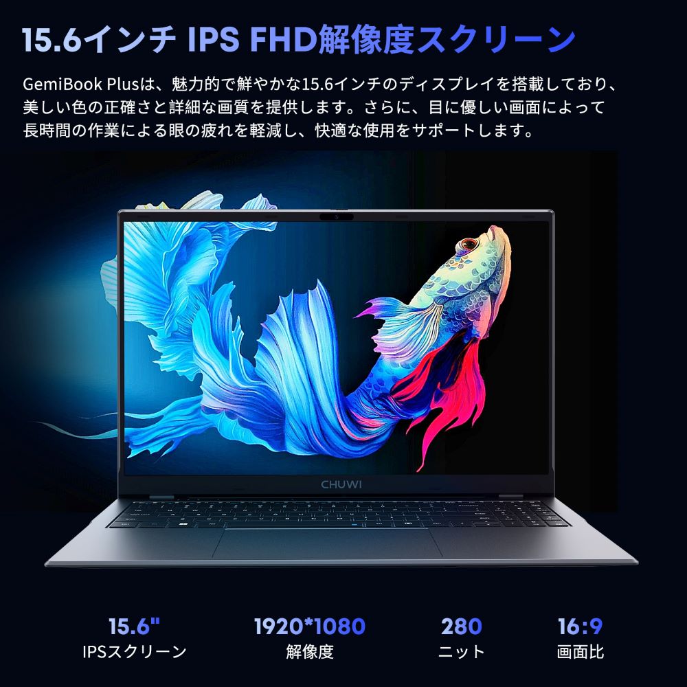 WPS Office付き ノートパソコンCHUWI win11 GemiBook Plus 15.6インチ FHD 第12世代 N100ノートPC  8GB+256GB/16GB+512GB 1920*1080 16:9 プレゼント