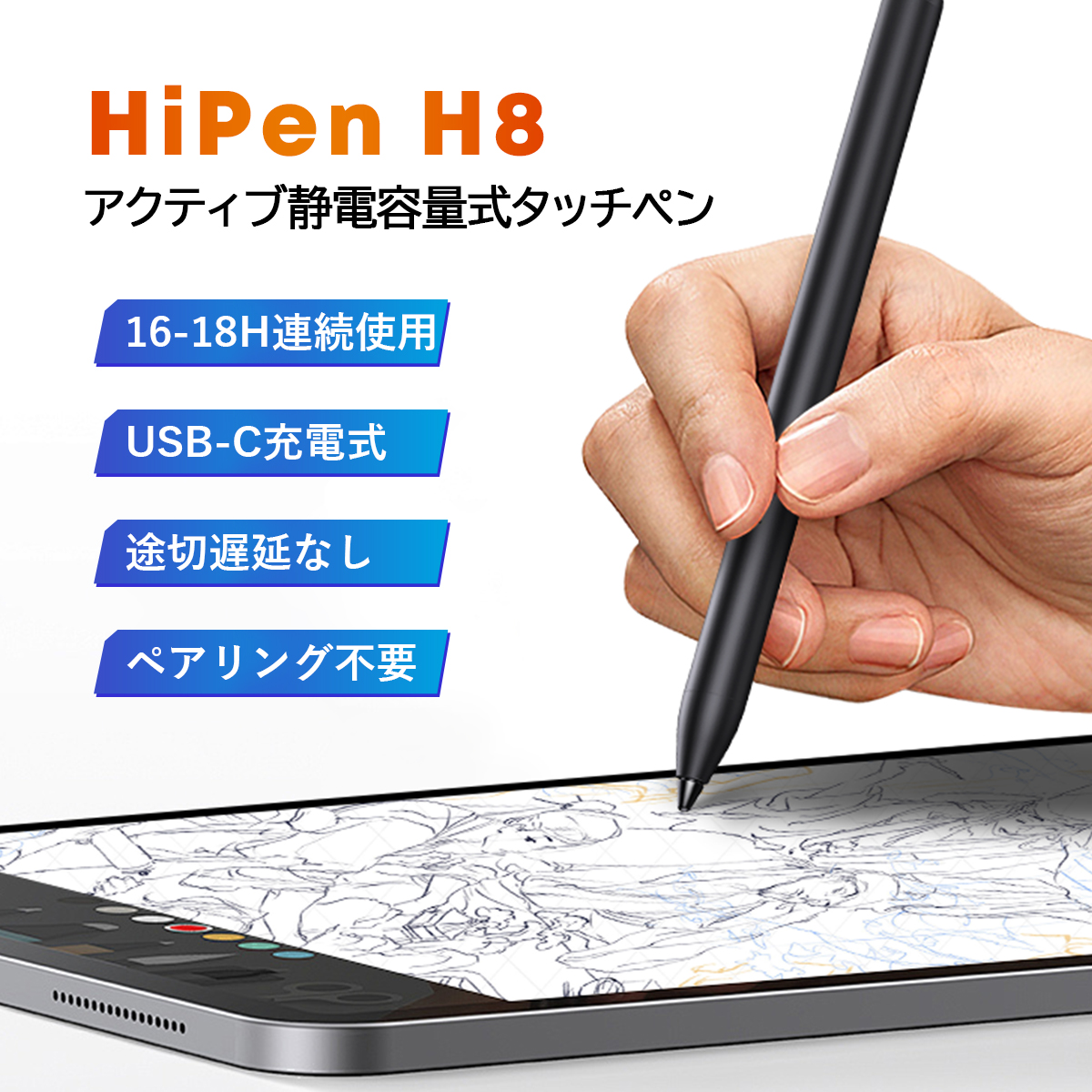 CHUWIタッチペン Hipen H8 高感度 ipad タブレット タッチスクリーン