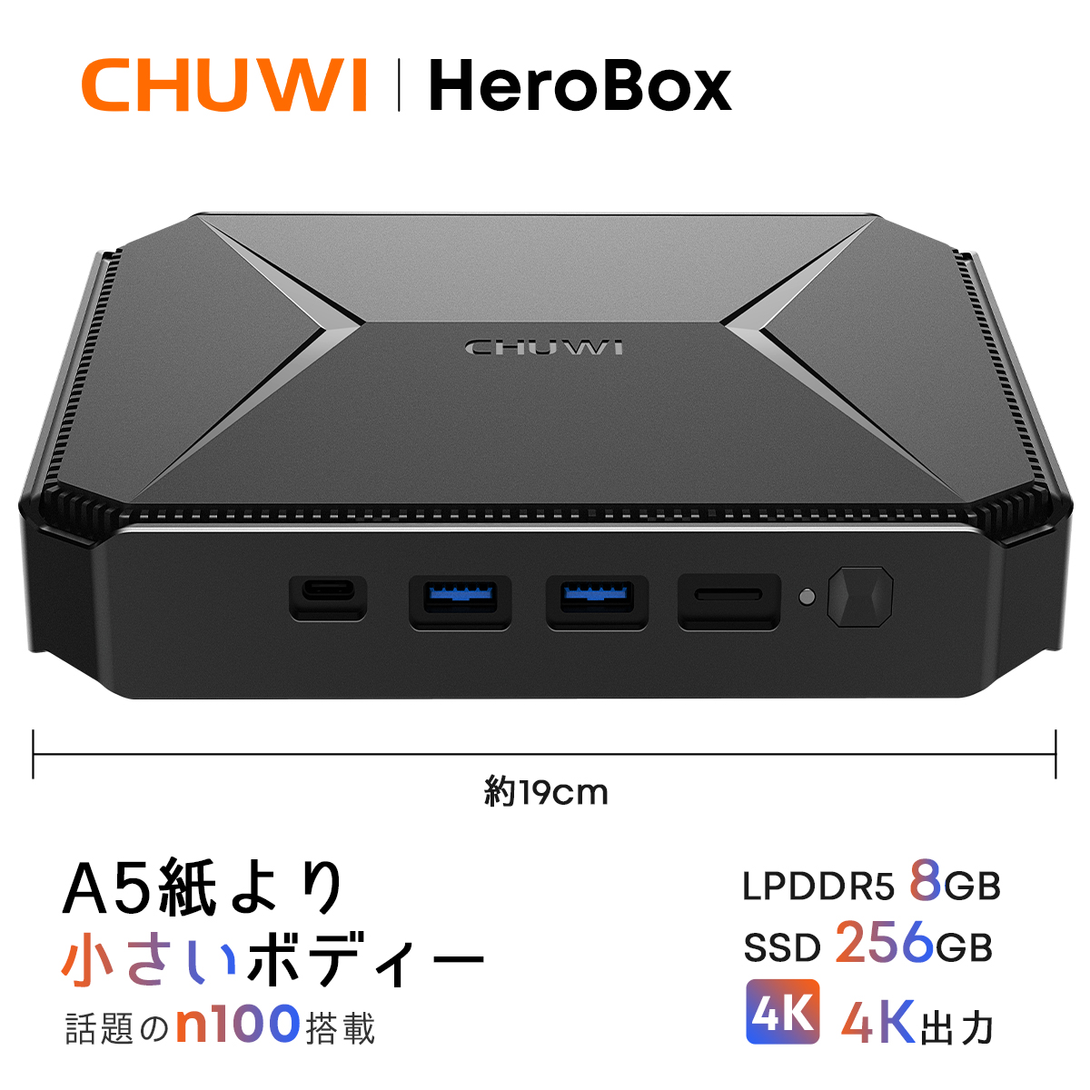 【A5紙より小さいボディー】 最新 Intel N100省スペース 小型 高性能 デスクトップパソコン HeroBox ミニパソコン Win11  4K出力 ファン付き ミニPC VGA端子