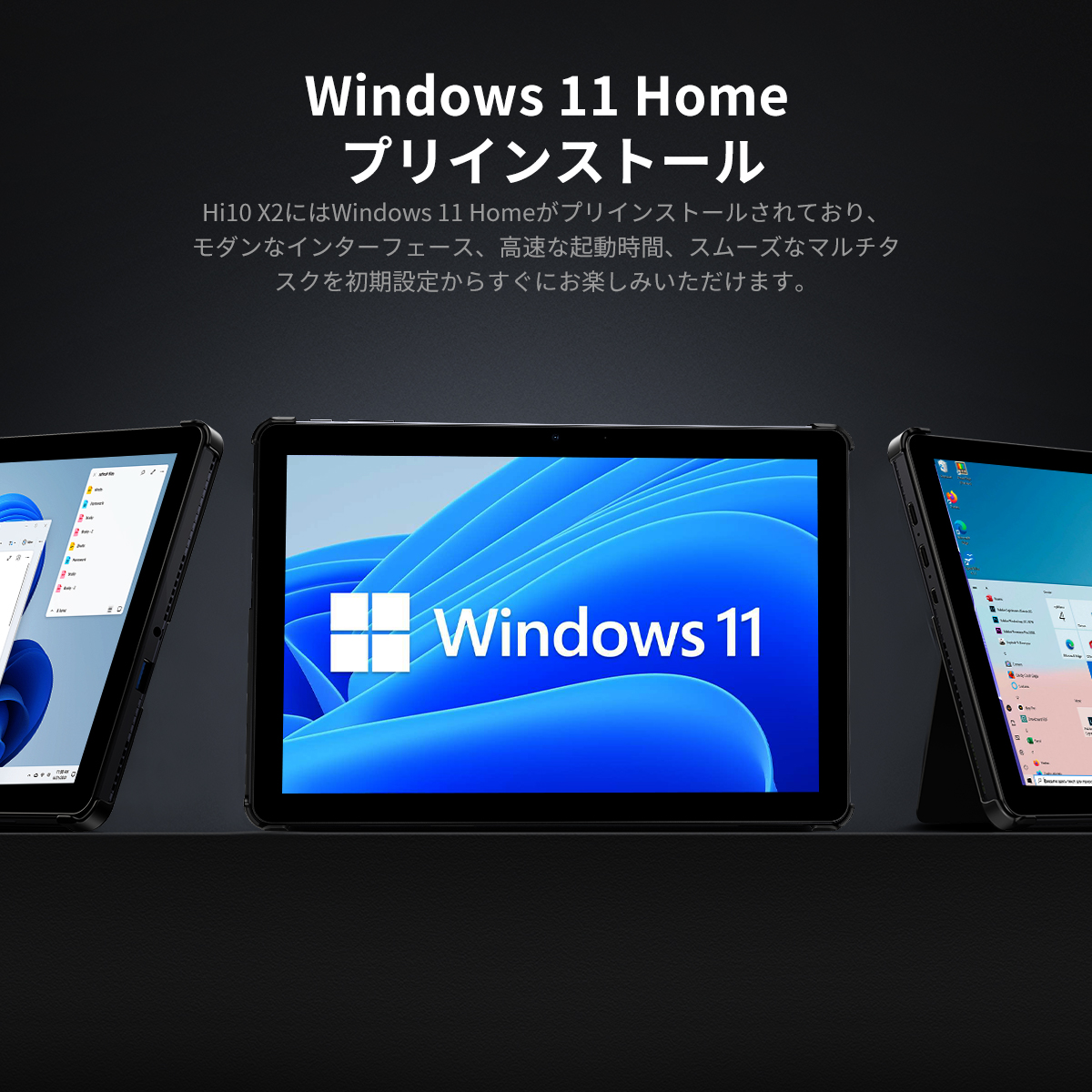 CHUWI（ツーウェイ） 爆買 令和7年冬新発売 Hi10 X2 Intel Core i3