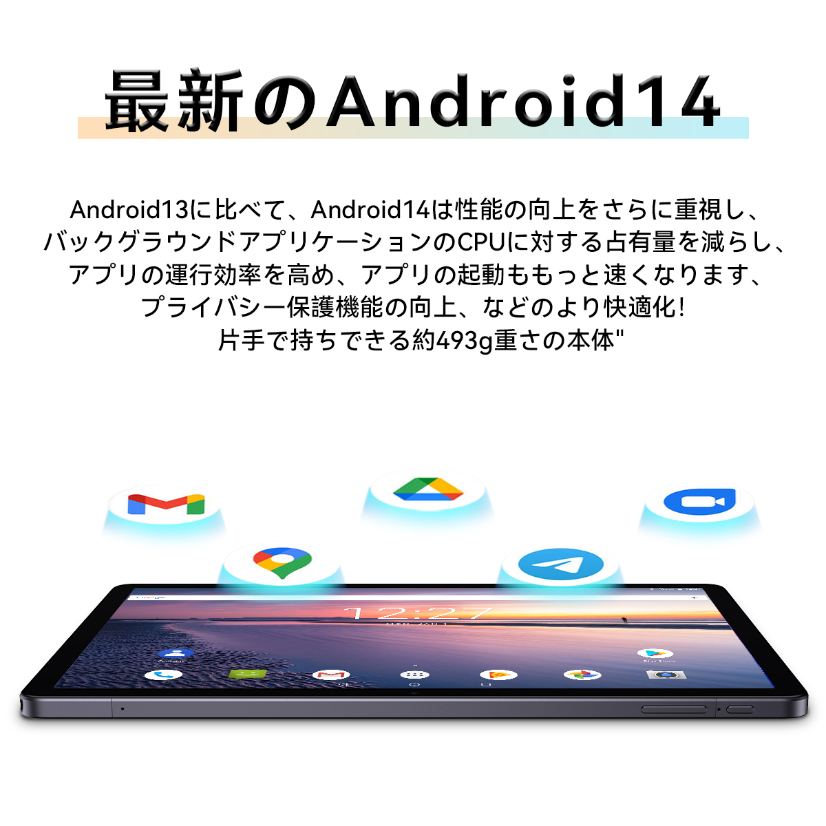 父の日 プレゼント 最新 Android14 タブレット 10.95インチ 10GB+128GB 