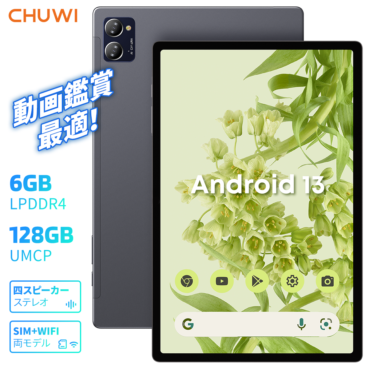 Android13 SIMフリー wi-fi モデル CHUWI Hipad XPro 10.51 インチ