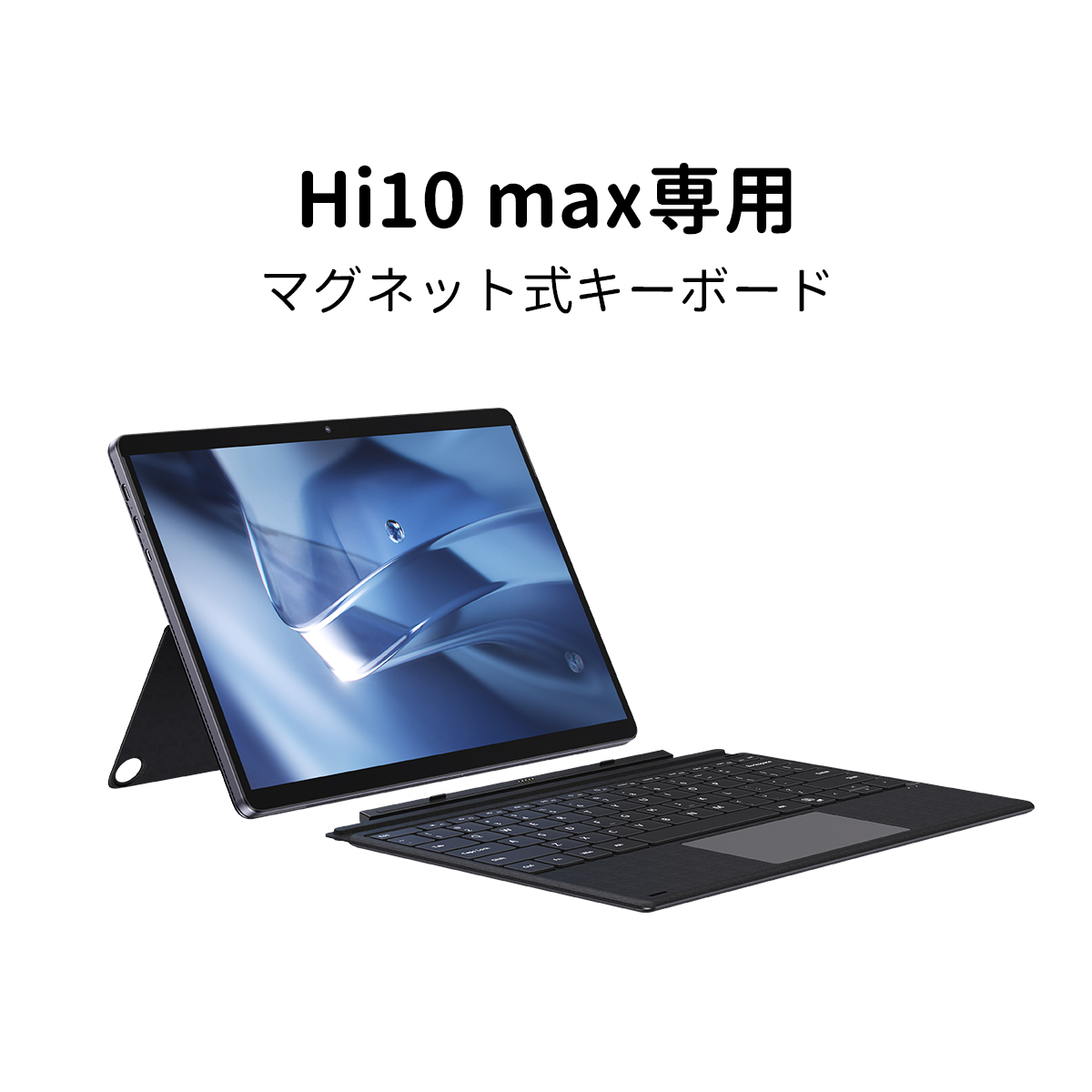 ドッキング キーボード Hi10 Max専用キーボード マグネチック 着脱式デザイン 大型 トラックパッド 英語配列 軽量 :  hi10-max-keyboard : CHUWI直営店 - 通販 - Yahoo!ショッピング