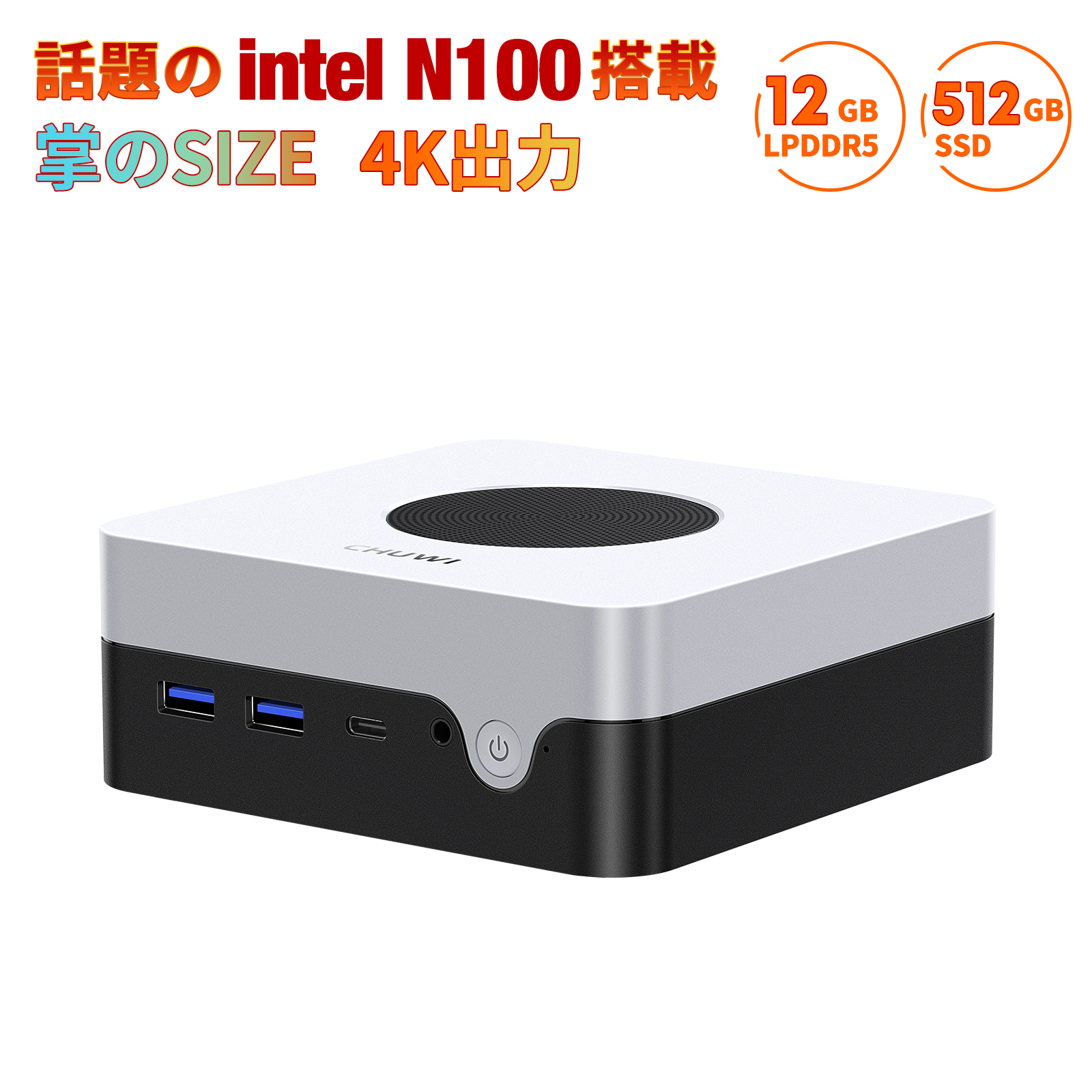 手のひらサイズ Windows11 ミニPC CHUWI 新品 LarkBox x n100 12GB