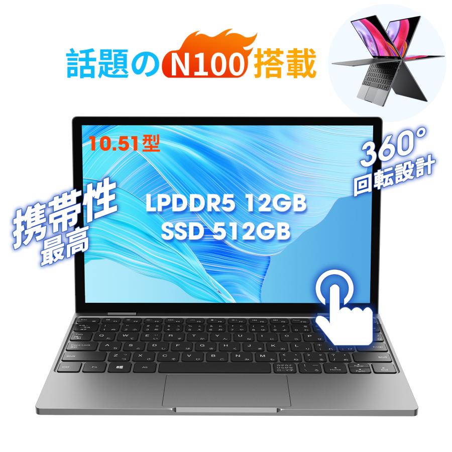 母の日 WPS Office付きノートパソコン 日本語キーボード バックライト Win11 小型ノートPC タッチスクリーン 360°回転 12GB＋512GB 軽量 2in1MiniBook X N100｜articlesdivers