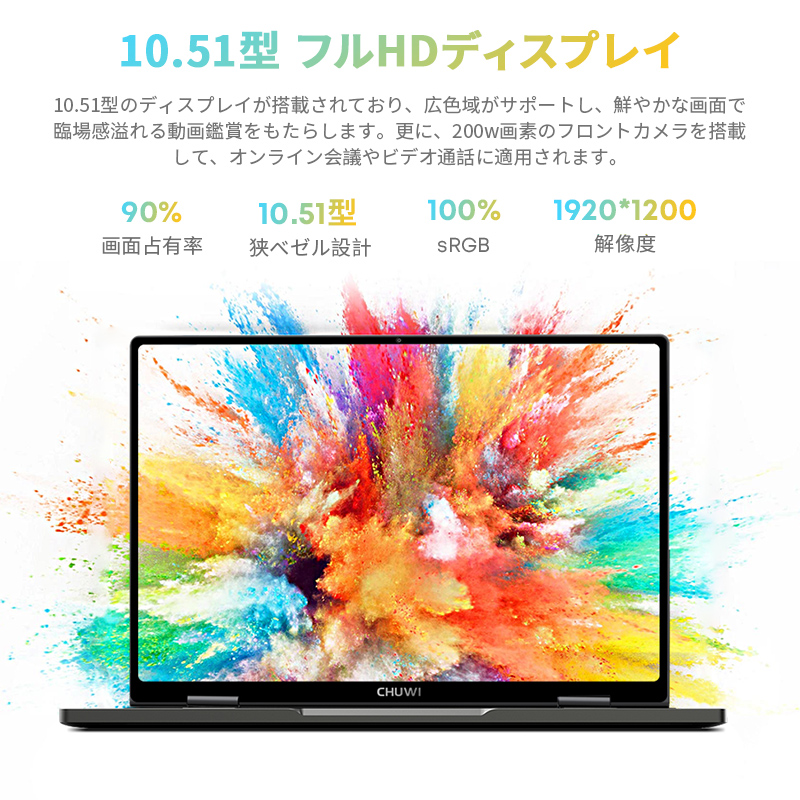 10.51型 ノートパソコン【日本語キーボード バックライト】Win11 小型