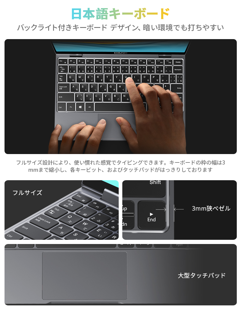 10.51型 ノートパソコン【日本語キーボード バックライト】Win11 小型