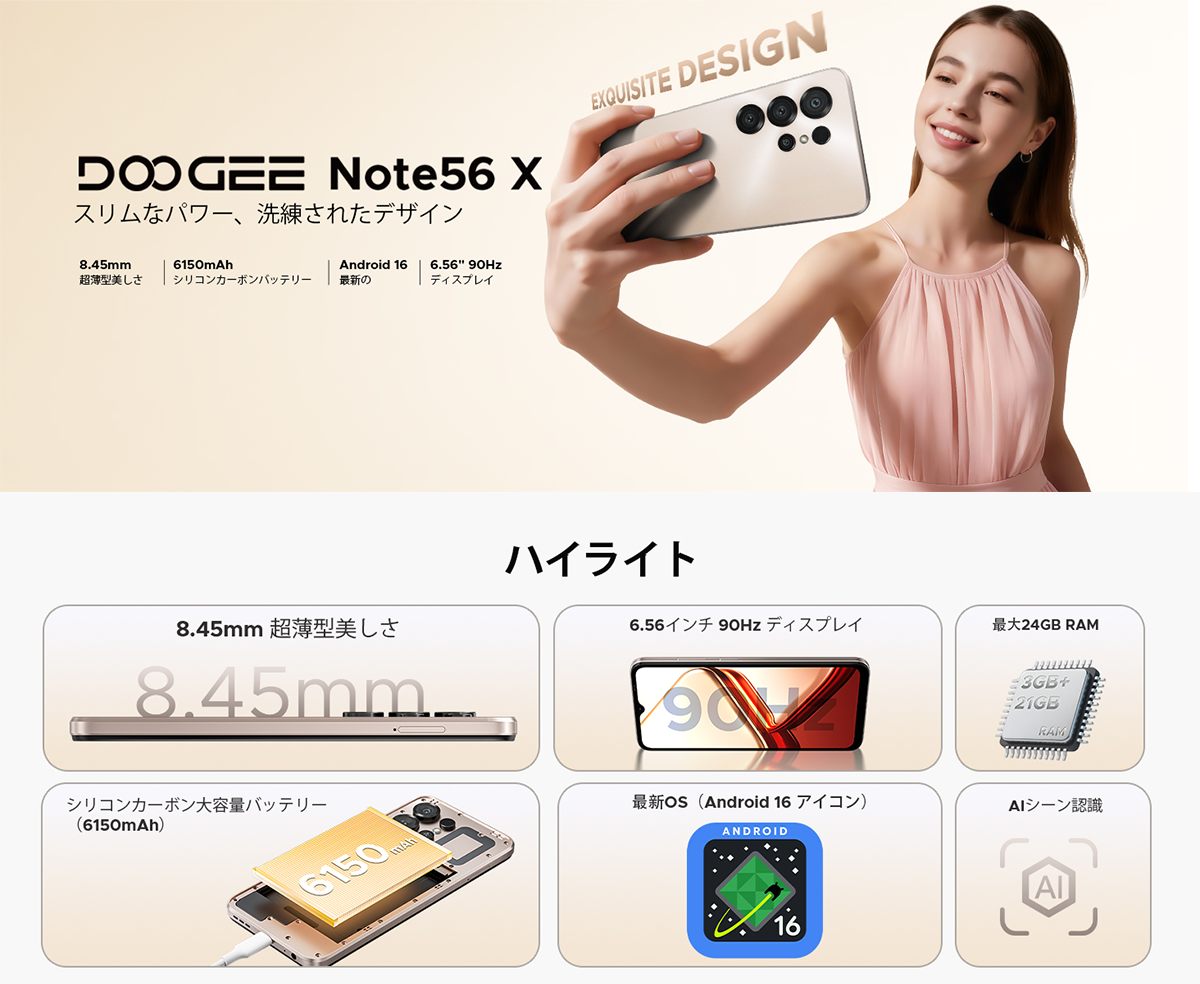 50%OFFクーポン対象】Note56X Android16 スマホ SIMフリー 6.56インチ