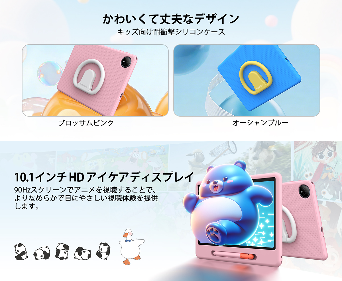 Kid 10.1インチ 子供用タブレット Android16 90Hz IPS ケース・タッチペン付き】10.1インチ 子供用タブレット Android16 90Hz