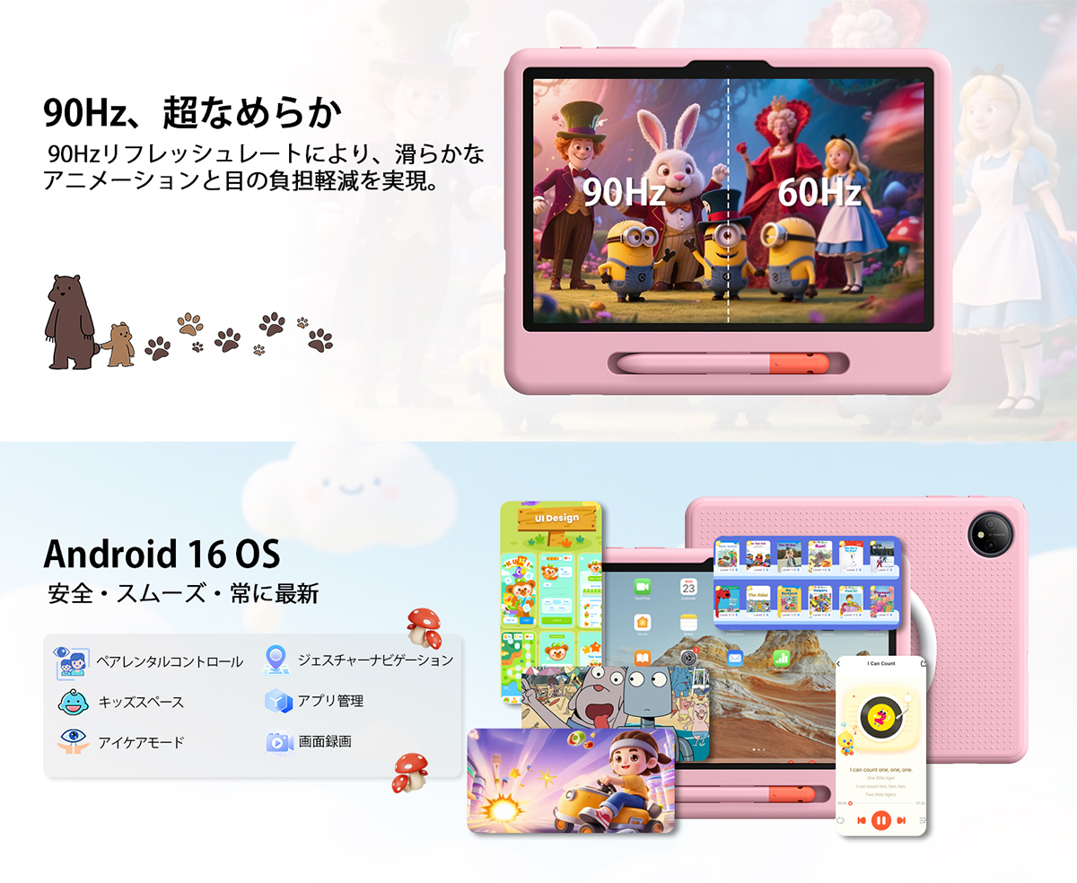 ケース・タッチペン付き】10.1インチ 子供用タブレット Android16 90Hz