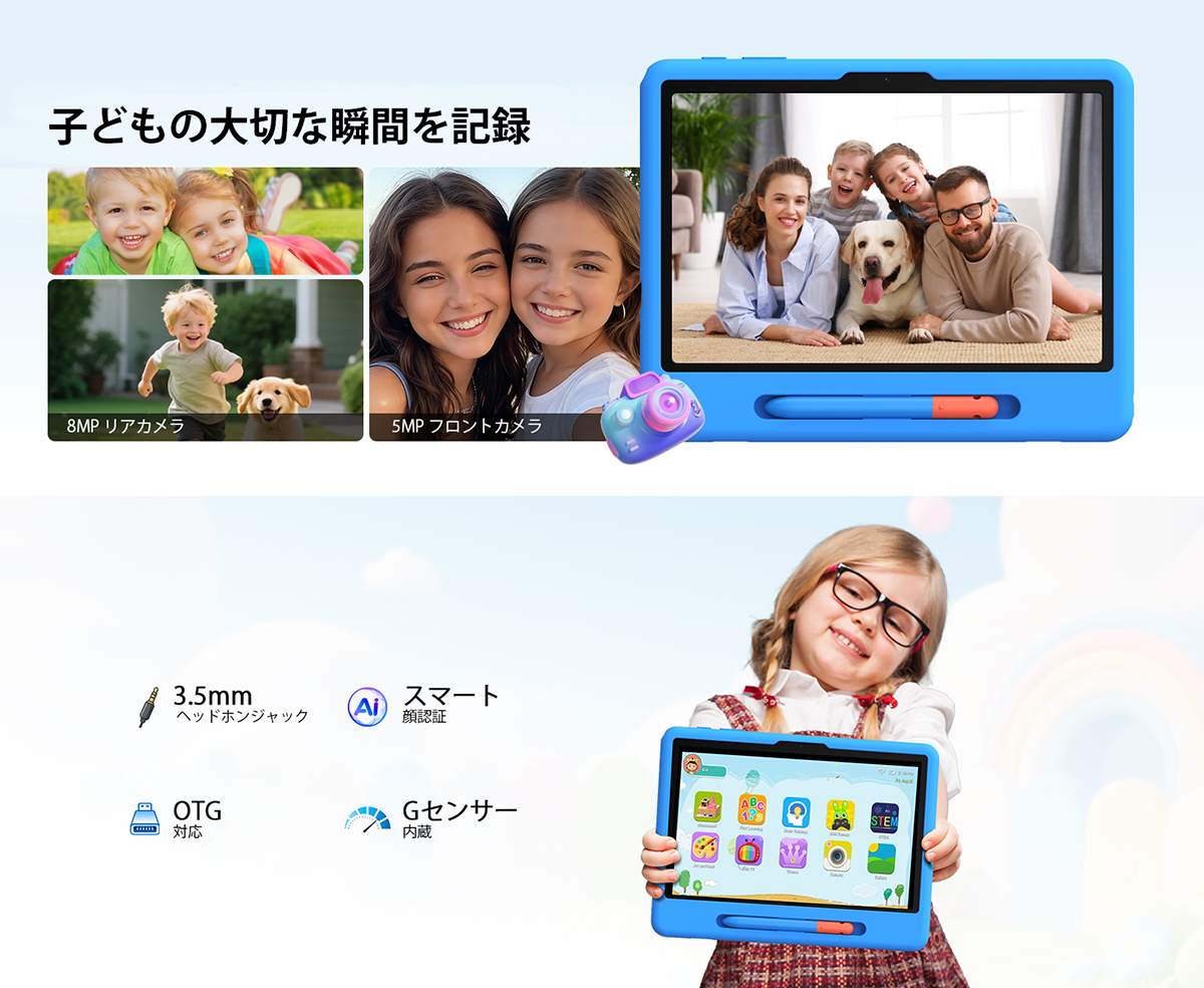 ケース・タッチペン付き】10.1インチ 子供用タブレット Android16 90Hz