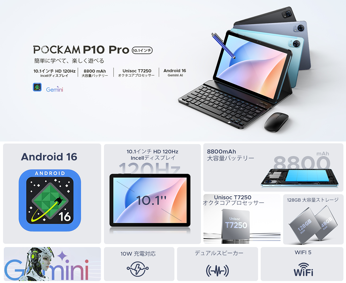 50%OFF割引】10インチ セット版 タブレット Android16 Gemini AI Wi-Fi
