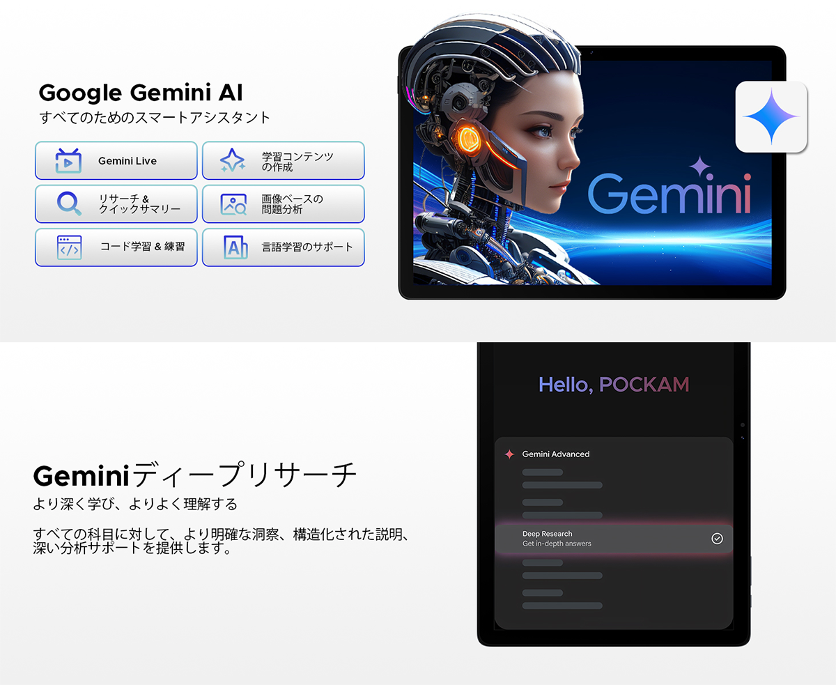 P11 Android16 11インチ 大画面 タブレット Gemini AI機能 8コア CPU