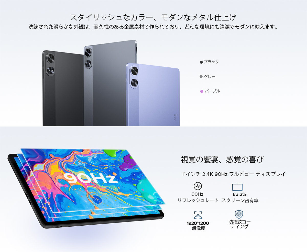 Android16【人気☆AIタブレット】50%OFFクーポン☆P11PRO 11インチ