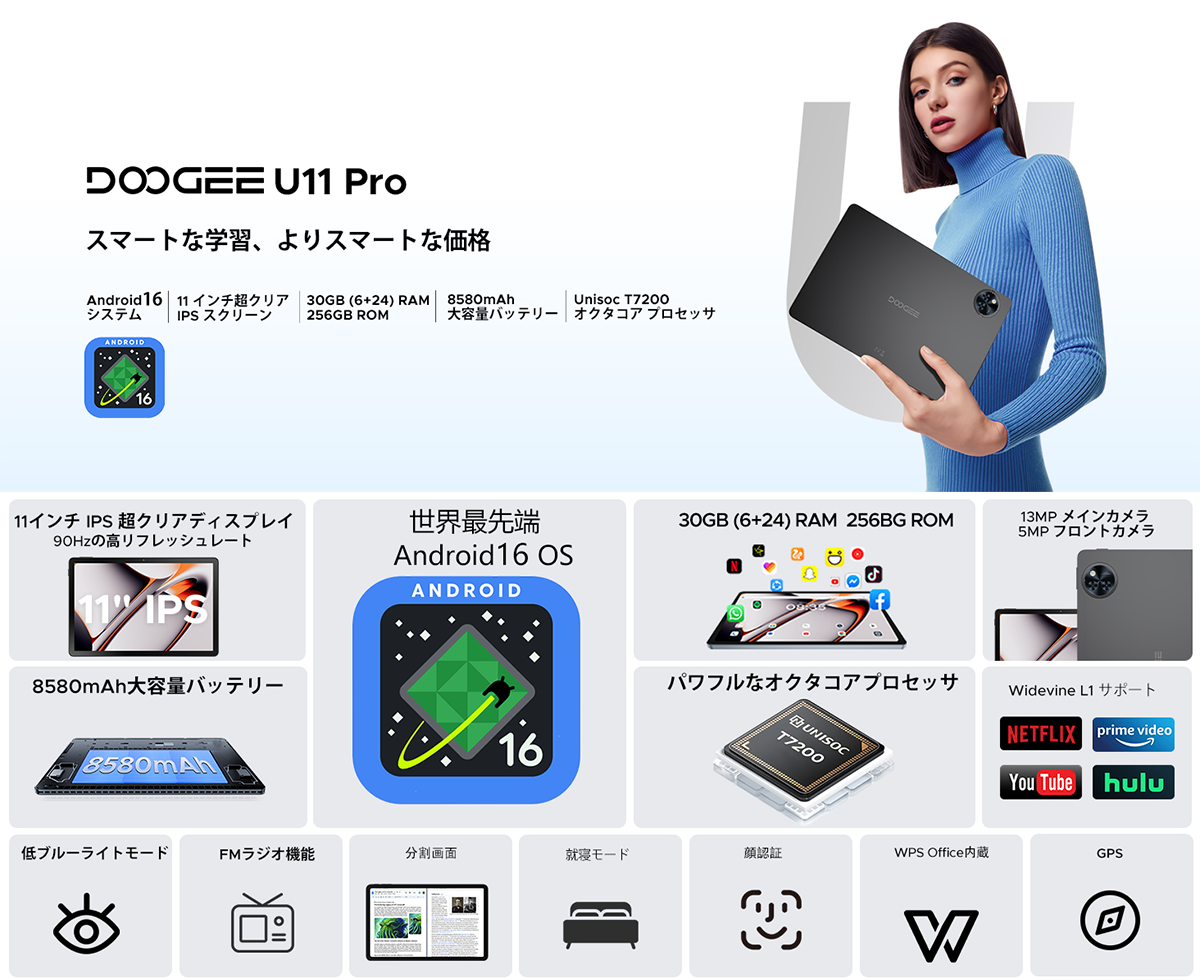 DOOGEE U11 Pro 11インチ Android16 タブレット AI対応 30GB RAM 256GB