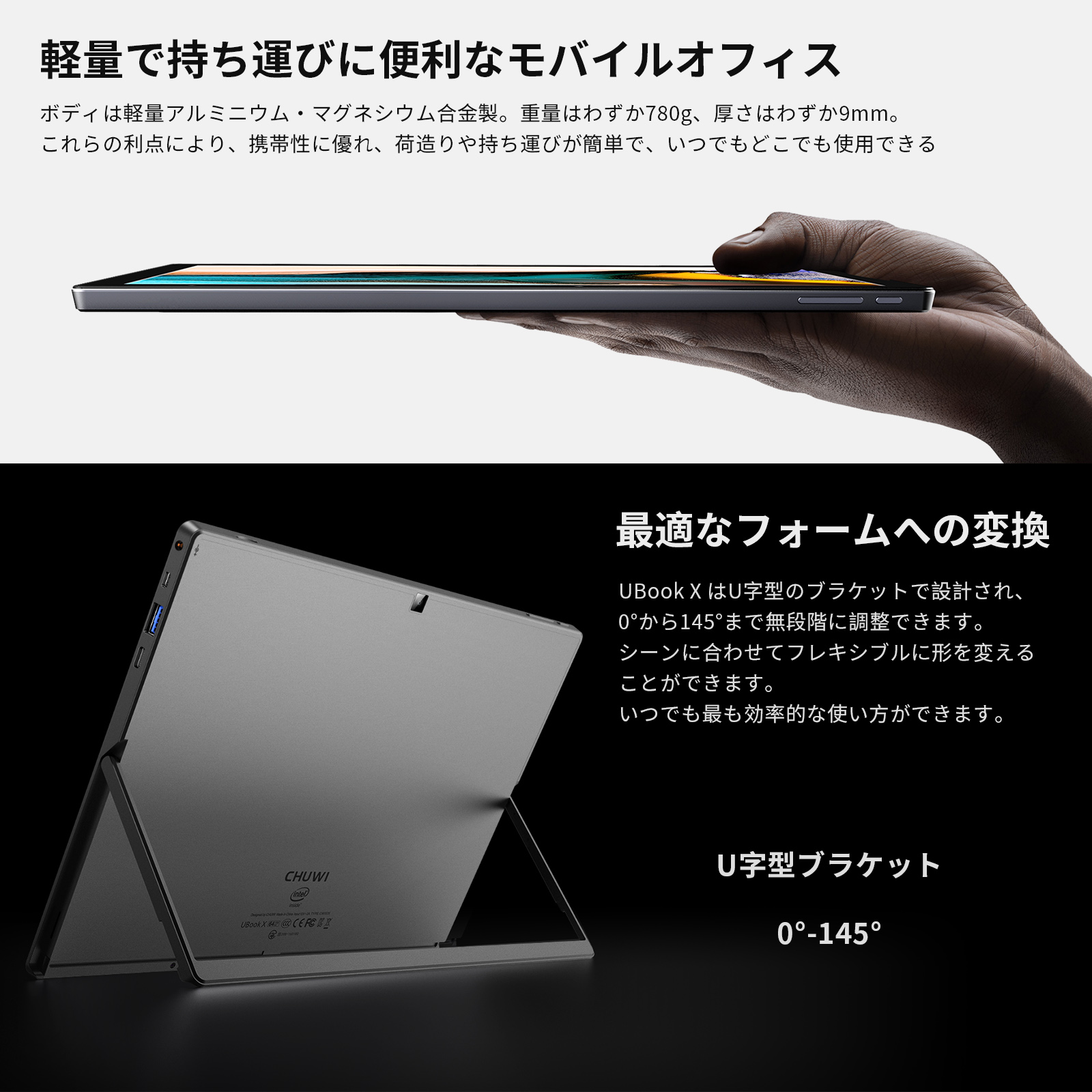 WPS Office付き タブレットPC 12.0インチ win11 intel core i5 10210Y 2in1 CHUWI UBook X 12GB+512GB SSD【最大1TB増設可】2k 5GWi-Fi 全機能Type-C｜articlesdivers｜03
