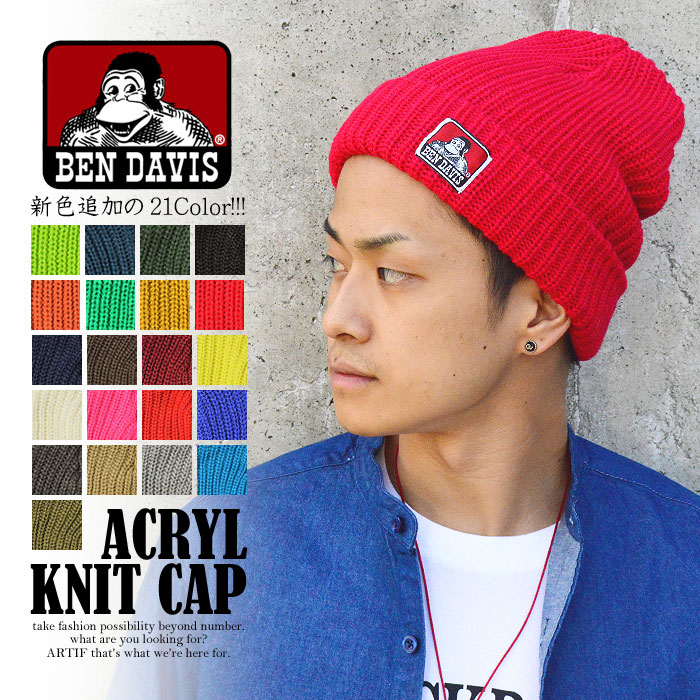 BEN DAVIS（ベンデイビス） ニットキャップ BEN DAVIS ACRYL KNIT CAP