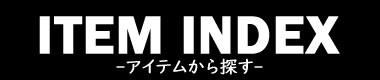 ITEM